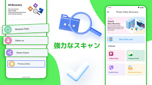 削除された写真の回復 - イメージの復元 screenshot