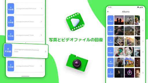 削除された写真の回復 - イメージの復元 screenshot
