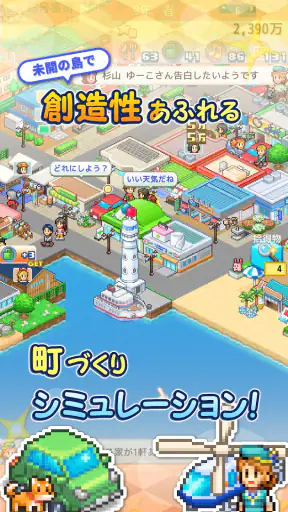 創造タウンズ島 screenshot