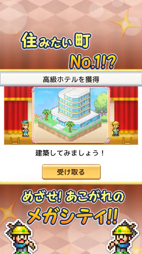 創造タウンズ島 screenshot