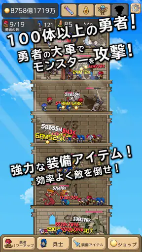 勇者の塔 screenshot