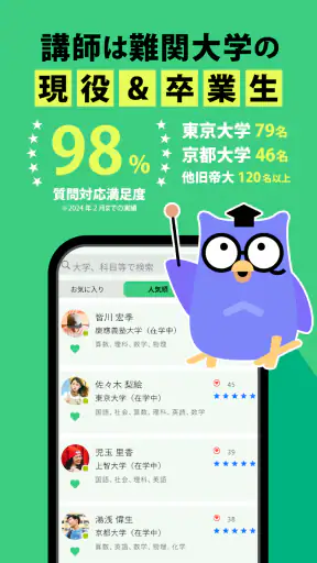 勉強質問 ラクモン -ハイレベル先生が勉強の答え解説 screenshot