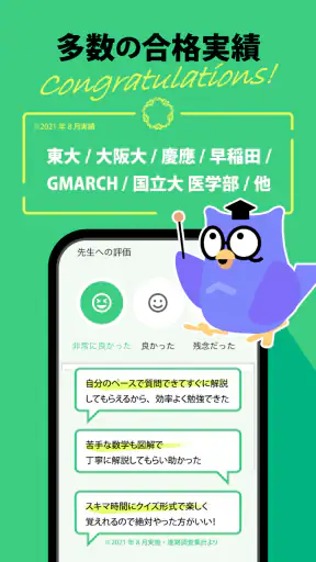 勉強質問 ラクモン -ハイレベル先生が勉強の答え解説 screenshot