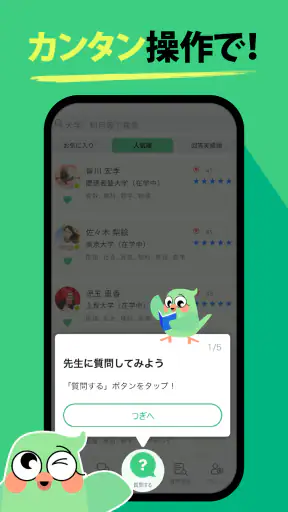勉強質問 ラクモン -ハイレベル先生が勉強の答え解説 screenshot