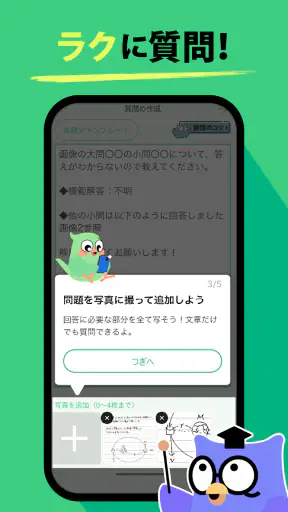勉強質問 ラクモン -ハイレベル先生が勉強の答え解説 screenshot