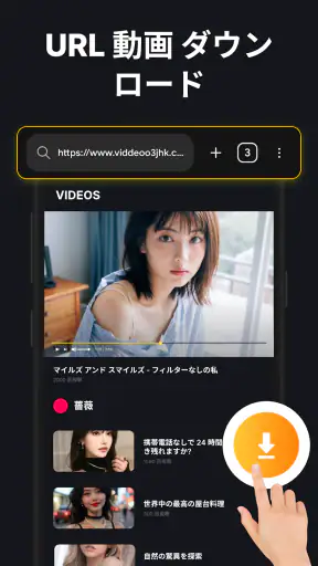 動画 ダウンロード - MP4再生 screenshot