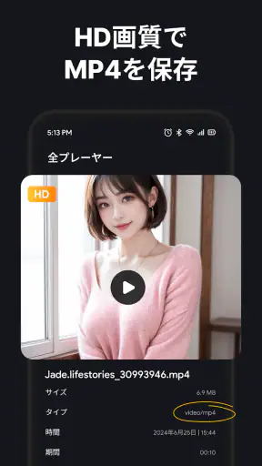 動画 ダウンロード - MP4再生 screenshot