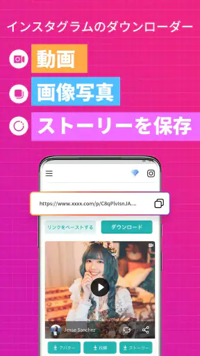 動画 保存，動画ダウンロード, ストーリー 保 存 screenshot