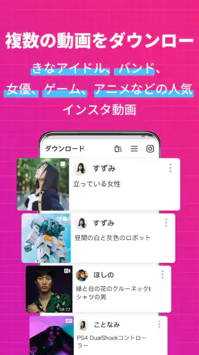 動画 保存，動画ダウンロード, ストーリー 保 存 screenshot