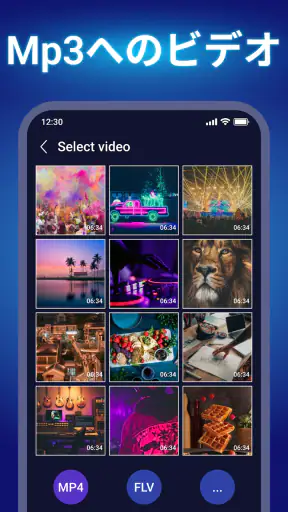 動画からmp3へ& 動画を音楽に変換 screenshot