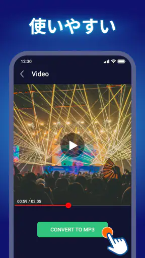 動画からmp3へ& 動画を音楽に変換 screenshot