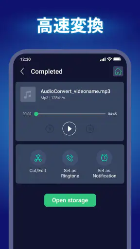 動画からmp3へ& 動画を音楽に変換 screenshot
