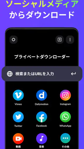 動画ダウンローダー - HD＆簡単 screenshot