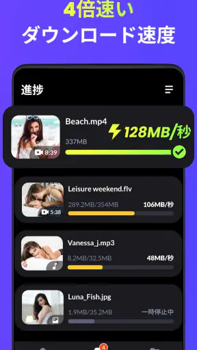 動画ダウンローダー - HD＆簡単 screenshot