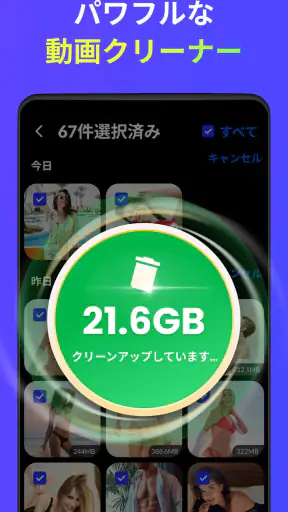 動画ダウンローダー - HD＆簡単 screenshot