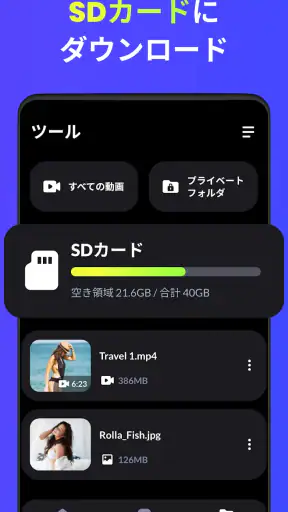 動画ダウンローダー - HD＆簡単 screenshot