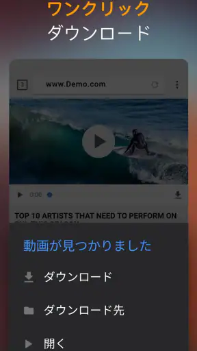 動画ダウンロード screenshot
