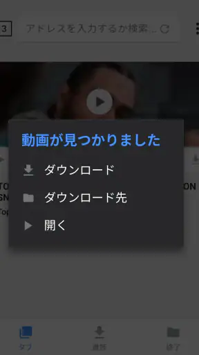 動画ダウンロード screenshot