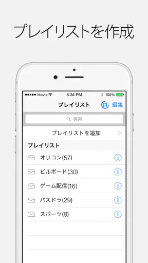 動画ダウンロード - Movie Box screenshot