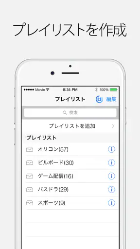 動画ダウンロード - Movie Box screenshot