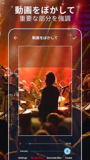 動画トリミングとカット – 動画加工＆ぼかし加工エディター screenshot