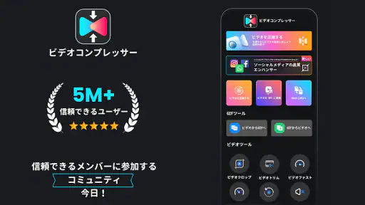 動画圧縮: 動画 圧縮:ビデオ圧縮 まで サイズを縮小する screenshot