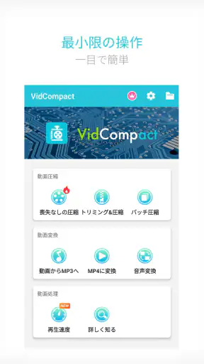 動画変換 と 動画圧縮, MP3 Converter screenshot