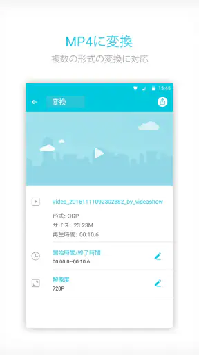 動画変換 と 動画圧縮, MP3 Converter screenshot