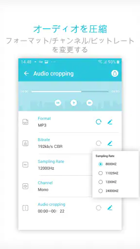 動画変換 と 動画圧縮, MP3 Converter screenshot