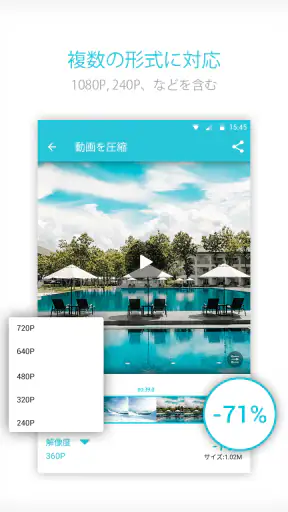動画変換 と 動画圧縮, MP3 Converter screenshot