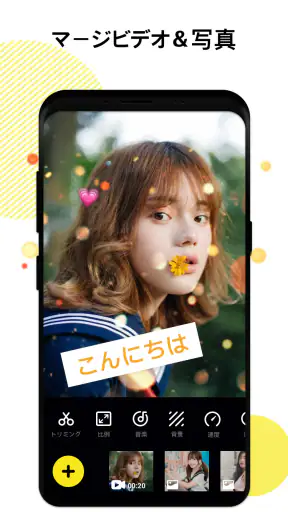 動画編集 - ティックトック 編集、歌詞動画、動画作成 screenshot