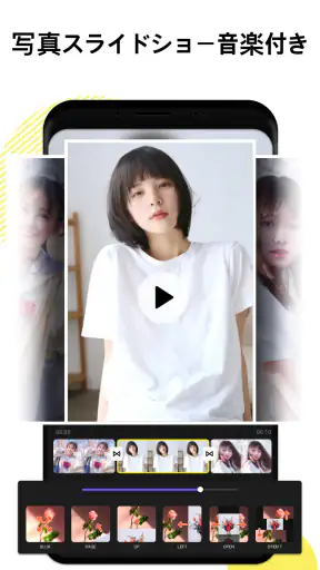 動画編集 - ティックトック 編集、歌詞動画、動画作成 screenshot