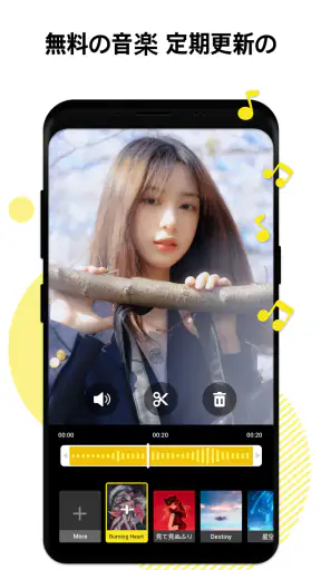 動画編集 - ティックトック 編集、歌詞動画、動画作成 screenshot