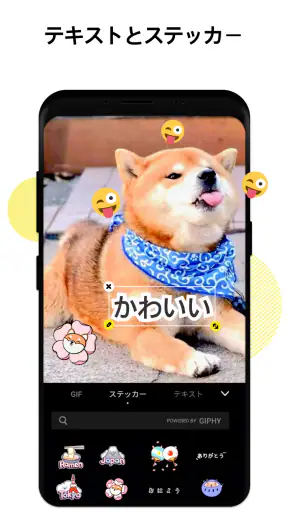 動画編集 - ティックトック 編集、歌詞動画、動画作成 screenshot