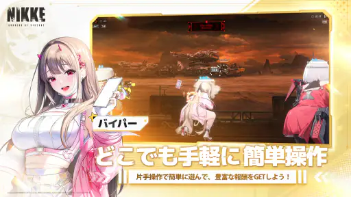 勝利の女神：NIKKE screenshot