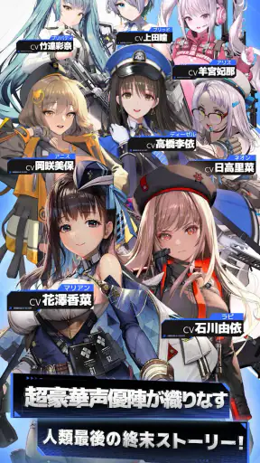 勝利の女神：NIKKE screenshot