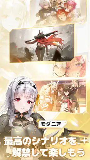 勝利の女神：NIKKE screenshot