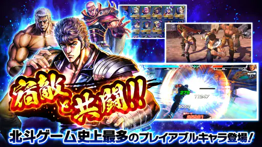 北斗の拳 LEGENDS ReVIVE 原作追体験RPG！ screenshot
