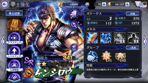 北斗の拳 LEGENDS ReVIVE 原作追体験RPG！ screenshot