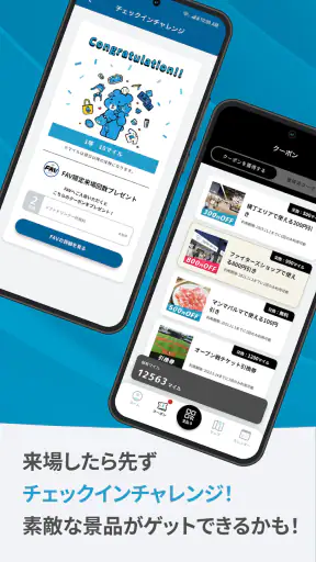 北海道ボールパークFビレッジ公式アプリ screenshot