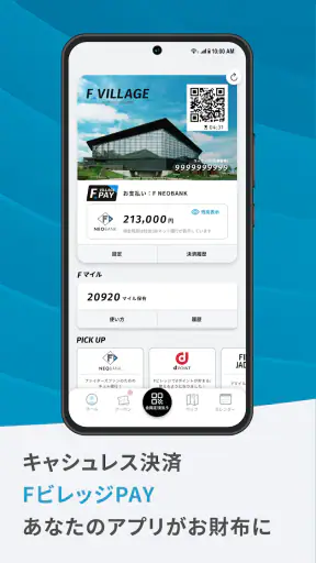 北海道ボールパークFビレッジ公式アプリ screenshot