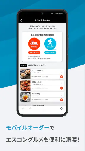 北海道ボールパークFビレッジ公式アプリ screenshot