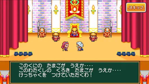 半熟英雄 ああ、世界よ半熟なれ…!! screenshot