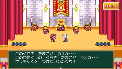 半熟英雄 ああ、世界よ半熟なれ…!! screenshot
