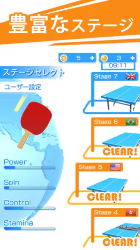 卓球3D どこでもピンポン 卓球ゲーム screenshot