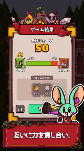 協力TD screenshot