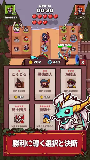 協力TD screenshot