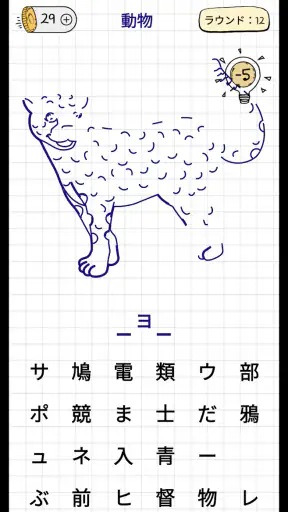 単語を推測する - パズルゲーム (ハングマン) screenshot