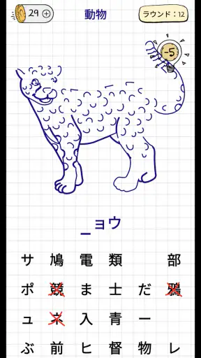 単語を推測する - パズルゲーム (ハングマン) screenshot
