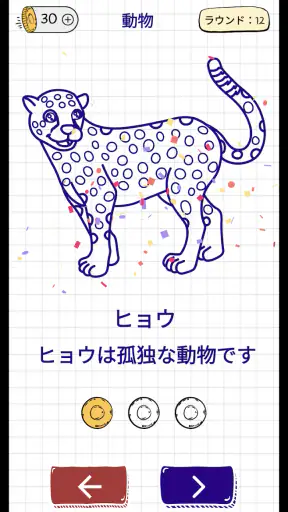 単語を推測する - パズルゲーム (ハングマン) screenshot